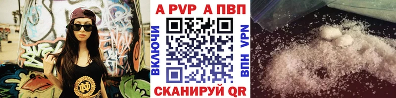 APVP СК  Купить закладки  Катайск 
