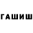 ГАШИШ Ice-O-Lator UA#AU 19
