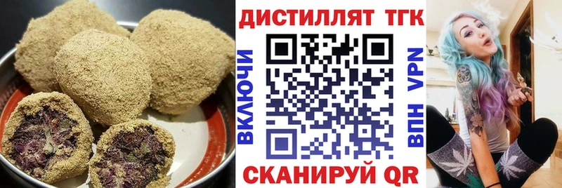 Печенье с ТГК конопля  Купить где  Катайск 