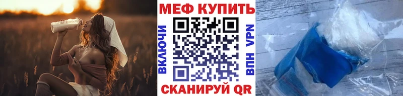 Меф VHQ  Купить где  Катайск 