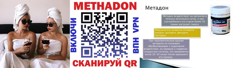 Купить где  Катайск  Метадон methadone 